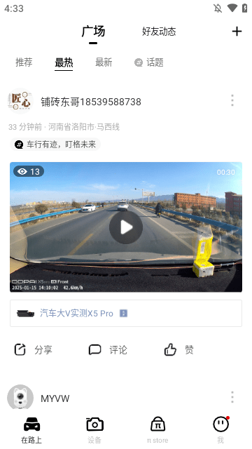 盯盯拍APP