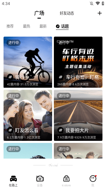盯盯拍APP