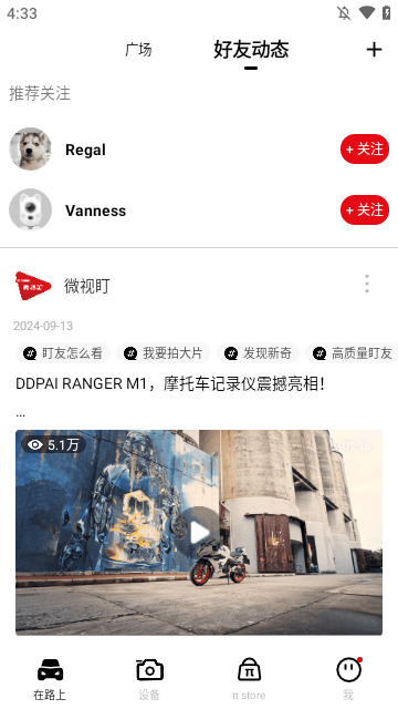 盯盯拍APP