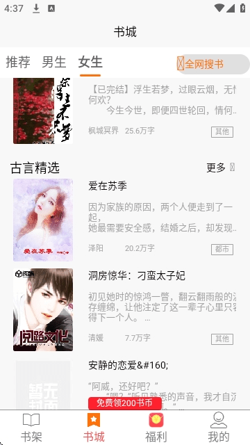叮咚阅读