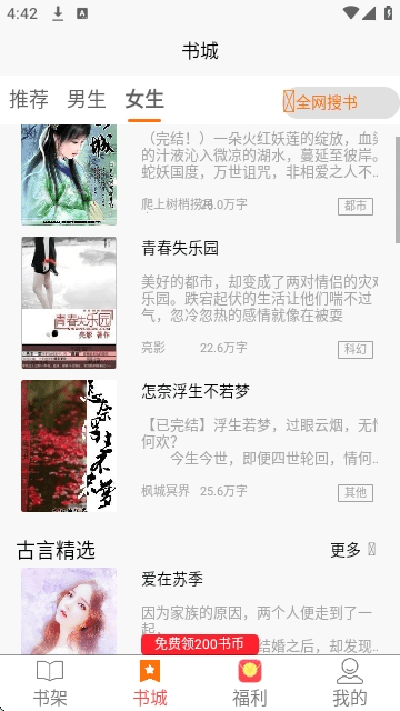 叮咚阅读