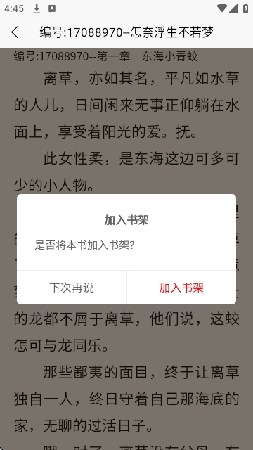 叮咚阅读