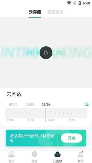 小蚁摄像机APP