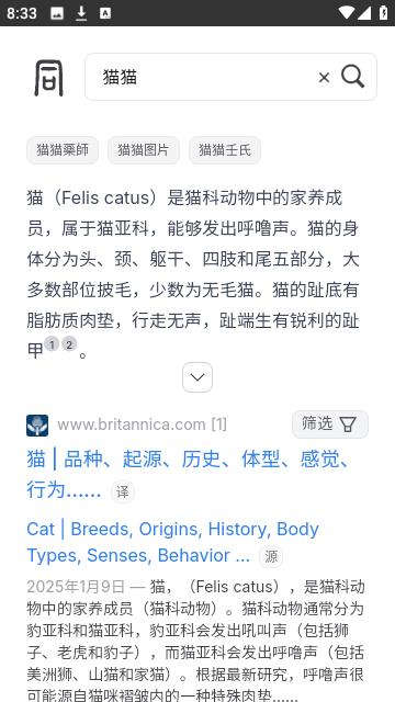 大同搜索