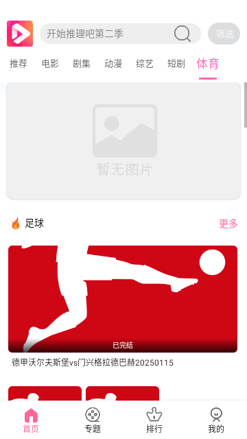 看看影视