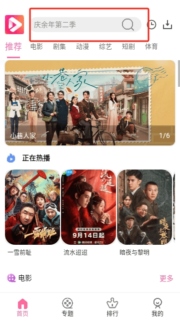 看看影视