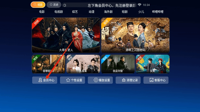 龙跃TV