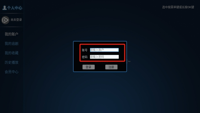 龙跃TV