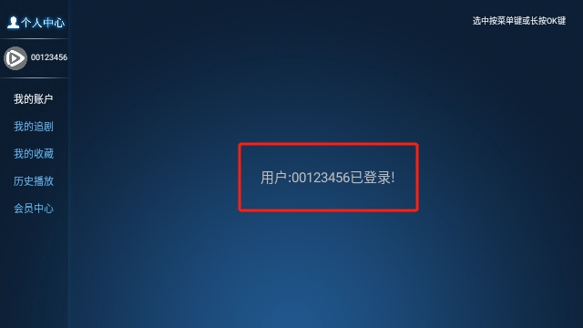 龙跃TV