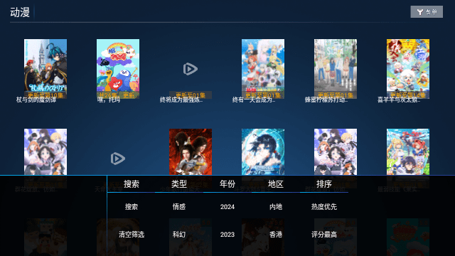 龙跃TV