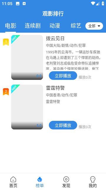 小城影视