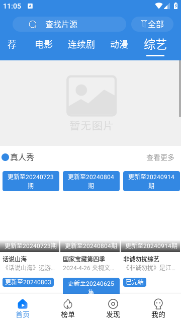 小城影视
