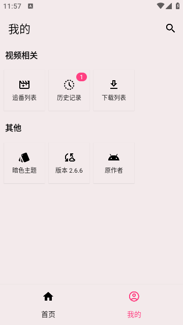 弹幕追番