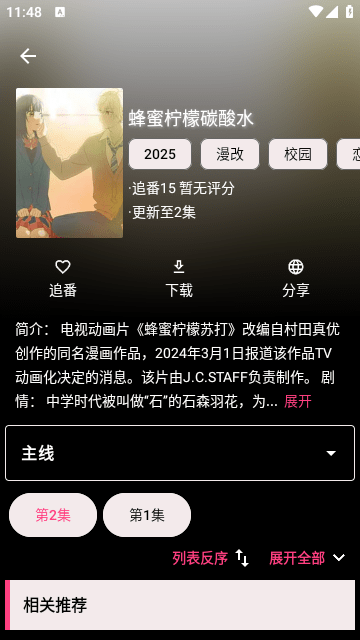 弹幕追番