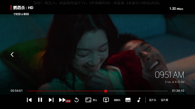 宝片TV