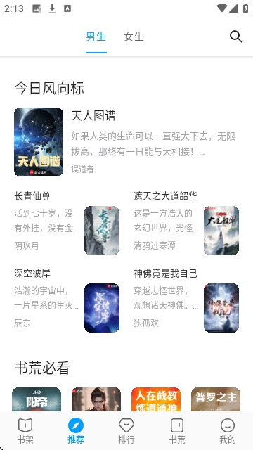 宝书阁