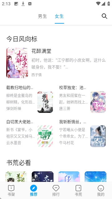 宝书阁