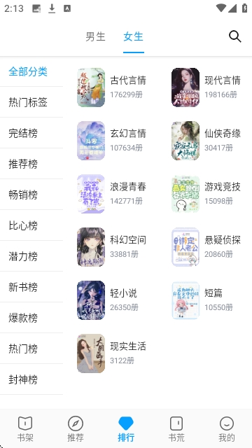 宝书阁
