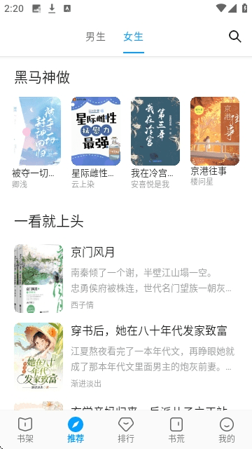 宝书阁