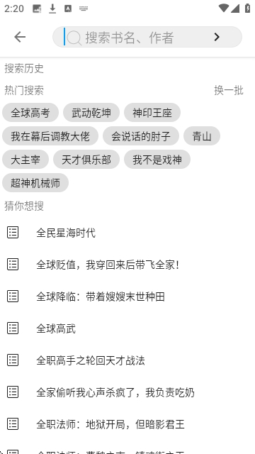 宝书阁