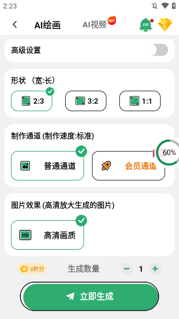图趣AI