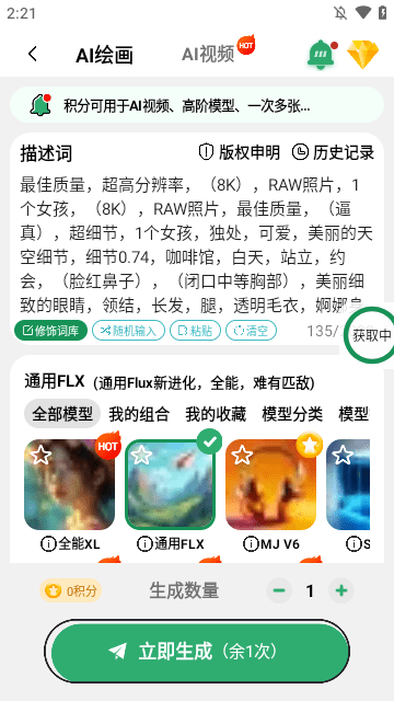 图趣AI