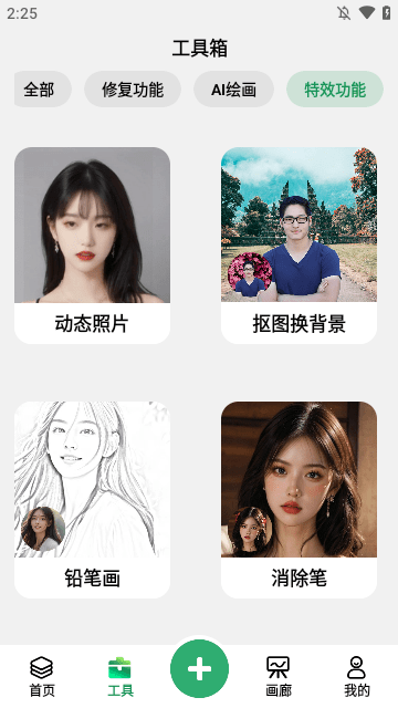 图趣AI