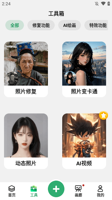 图趣AI