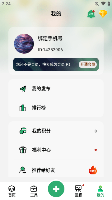 图趣AI