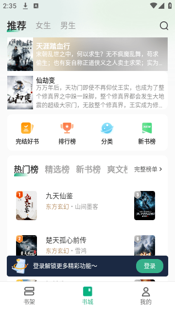 觅乐小说