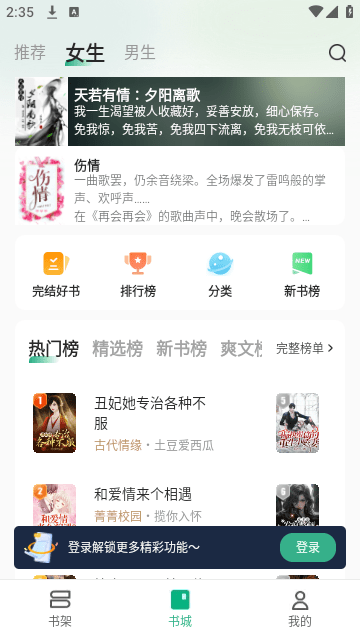 觅乐小说