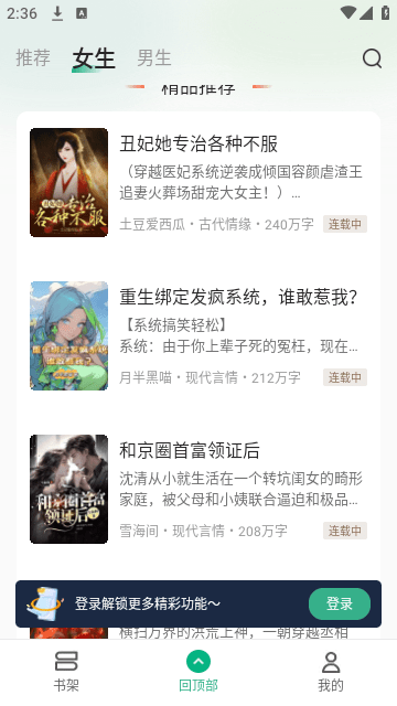 觅乐小说