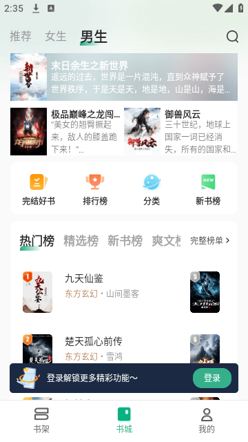 觅乐小说