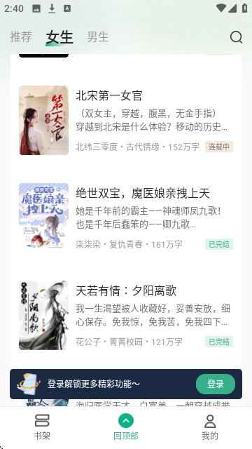 觅乐小说