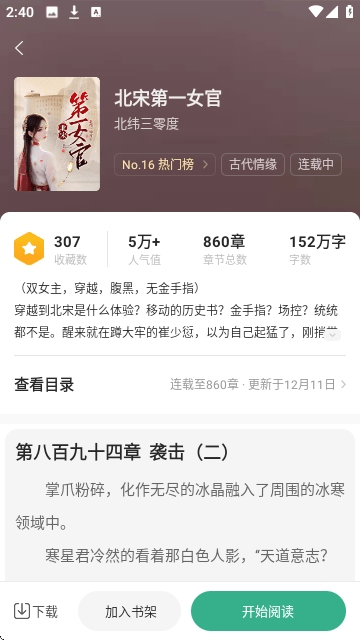觅乐小说
