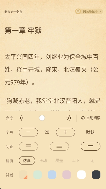 觅乐小说