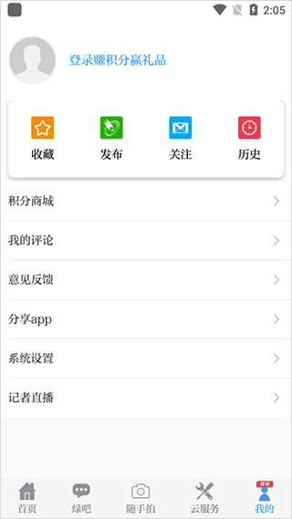 中国环境