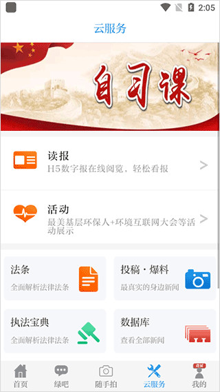 中国环境