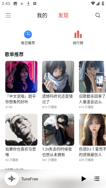 TuneFree