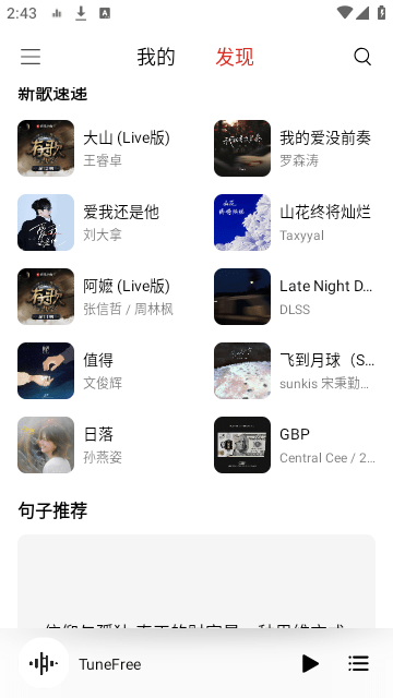 TuneFree