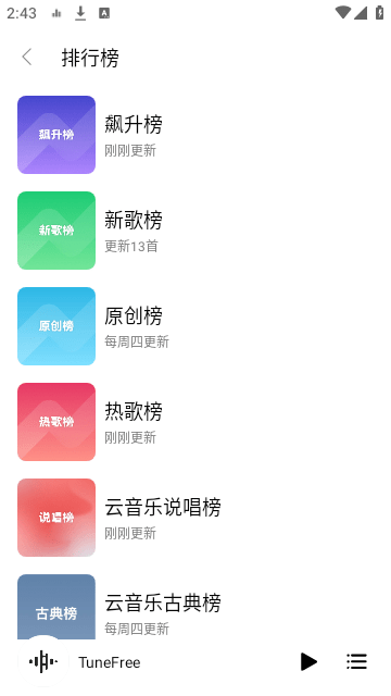 TuneFree