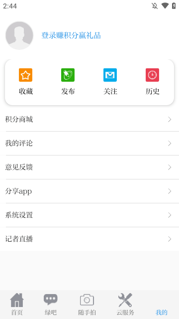 中国环境APP