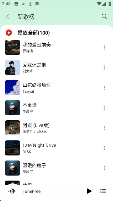 TuneFree