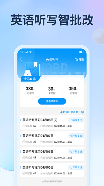 七天网络APP