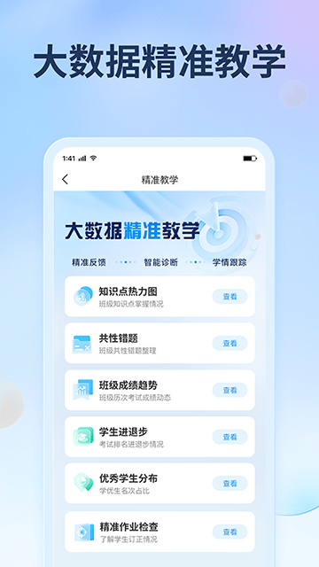 七天网络APP