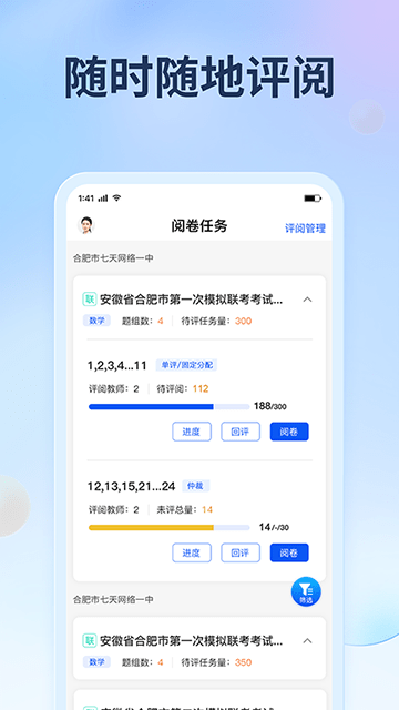 七天网络APP