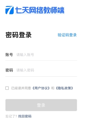 七天网络