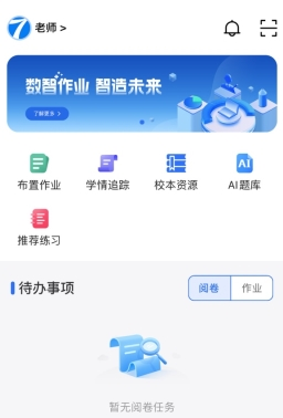 七天网络
