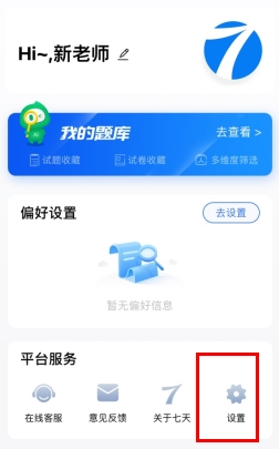 七天网络