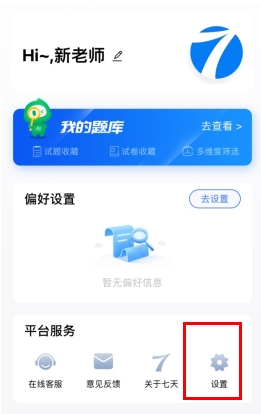 七天网络